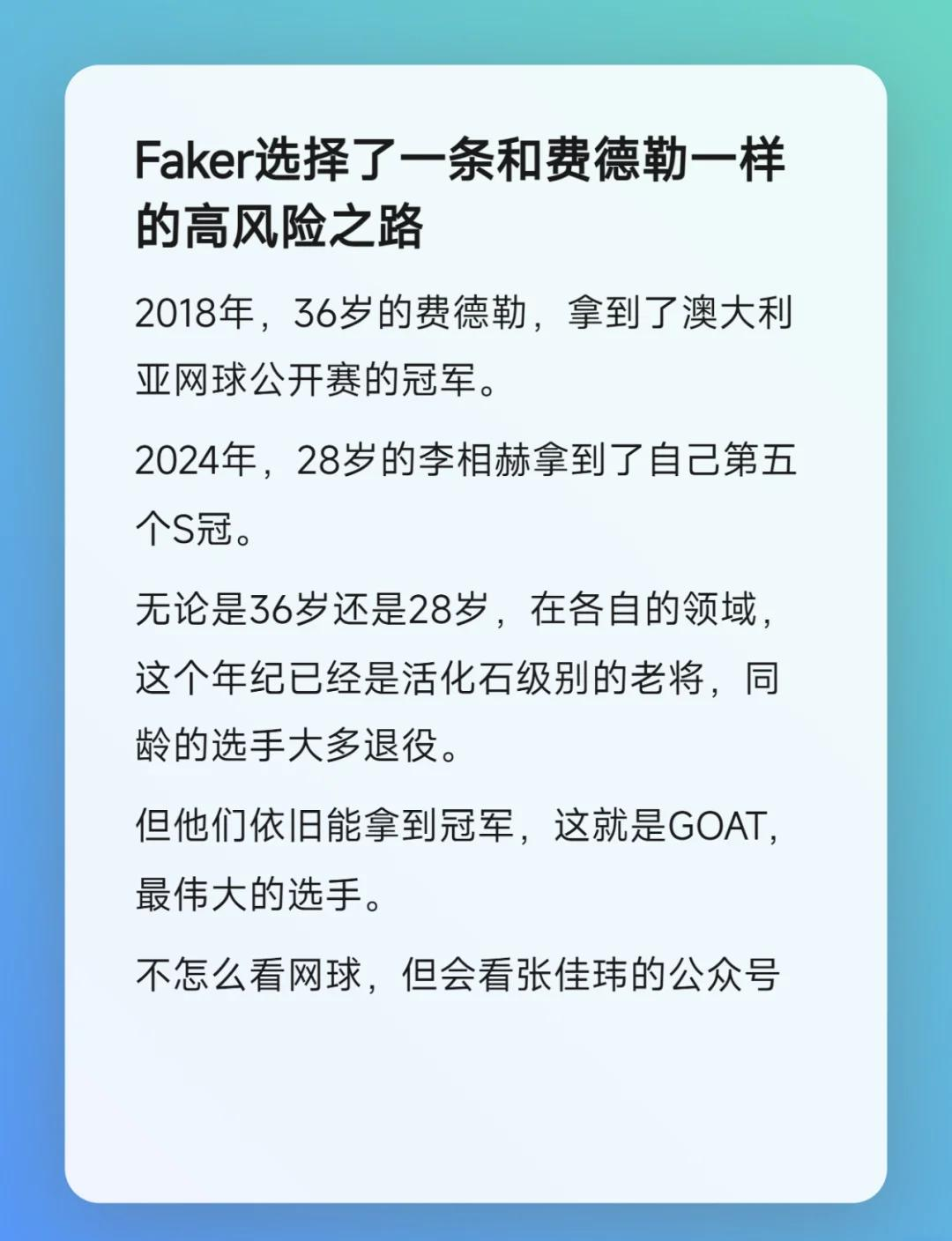 kaiyun(中国)关于Faker连续七场比赛得分超过大胜，澳大利亚队冲击纪录！的信息